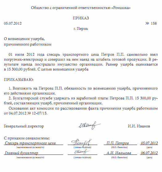 Контрольная работа: Оценка материального ущерба, причиненного в результате ДТП